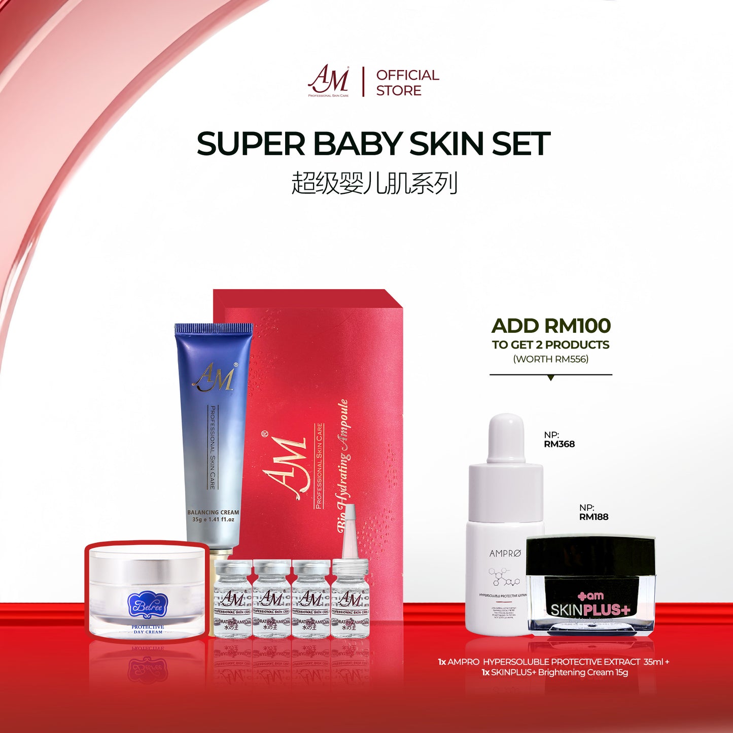 HOT SELLING - SUPER BABY SKIN SET