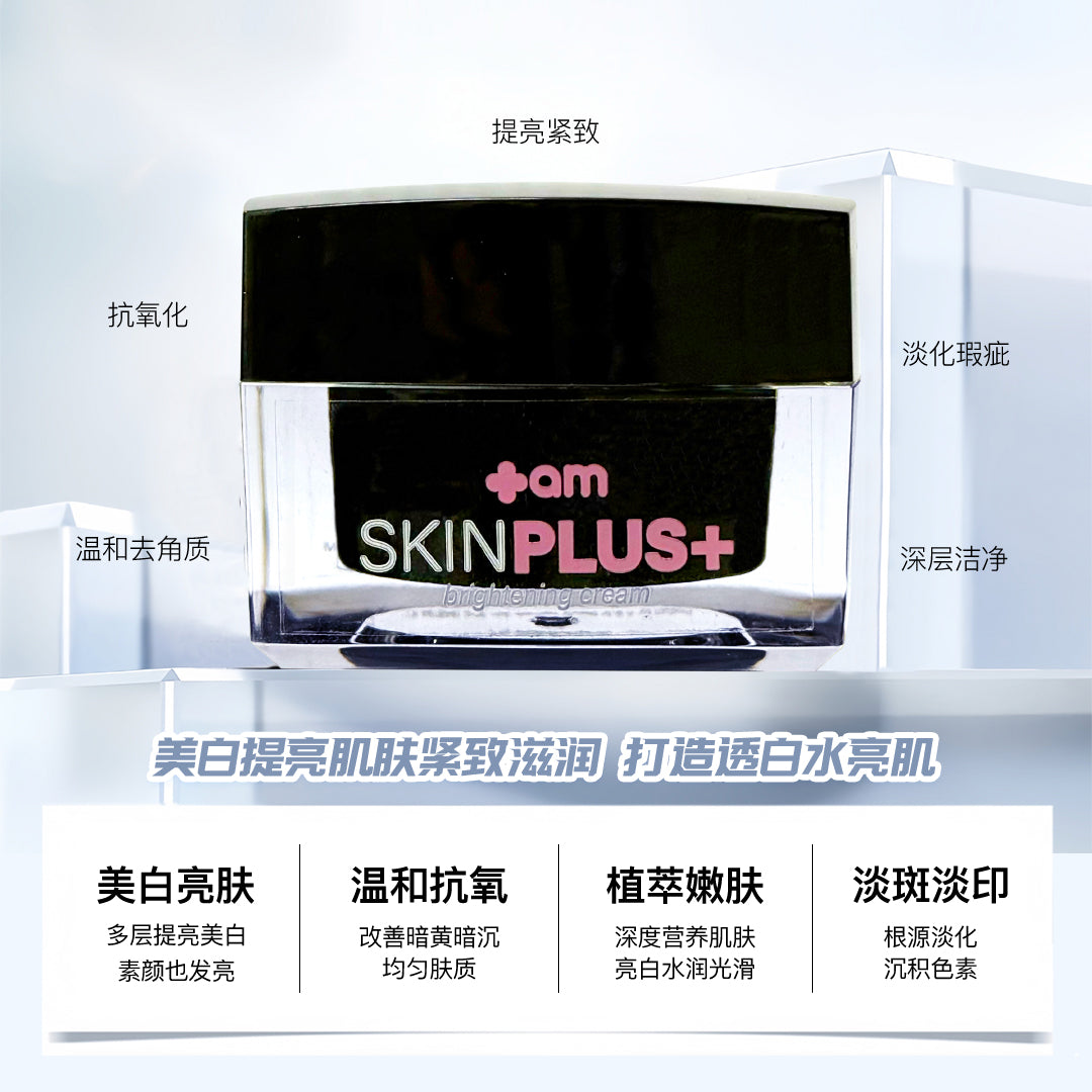 SkinPlus+ BRIGHTENING CREAM