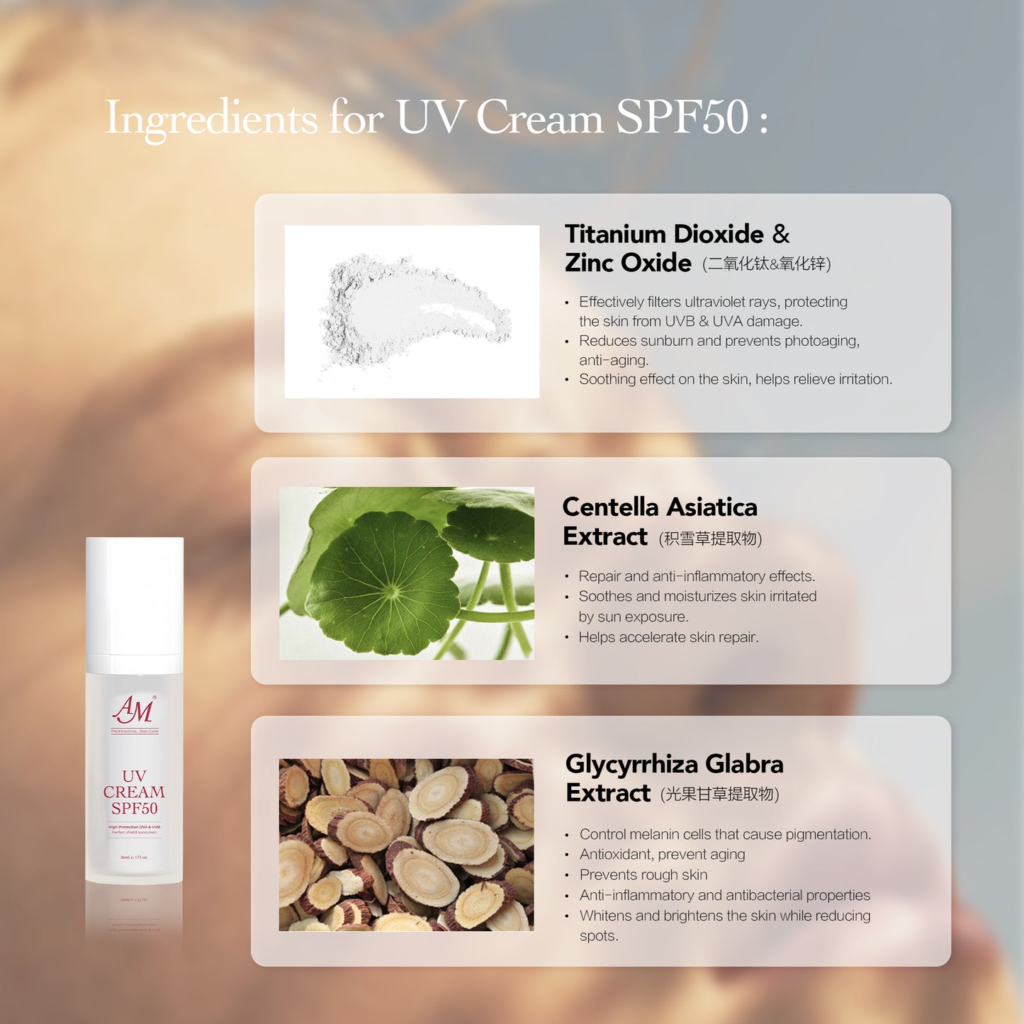 UV CREAM SPF50